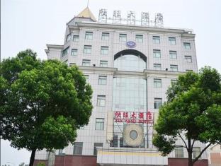 Wuxi Xinwang Hotel Eksteriør bilde