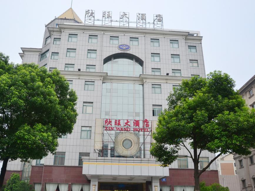 Wuxi Xinwang Hotel Eksteriør bilde