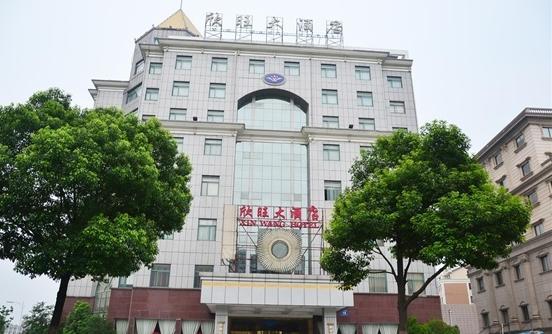 Wuxi Xinwang Hotel Eksteriør bilde